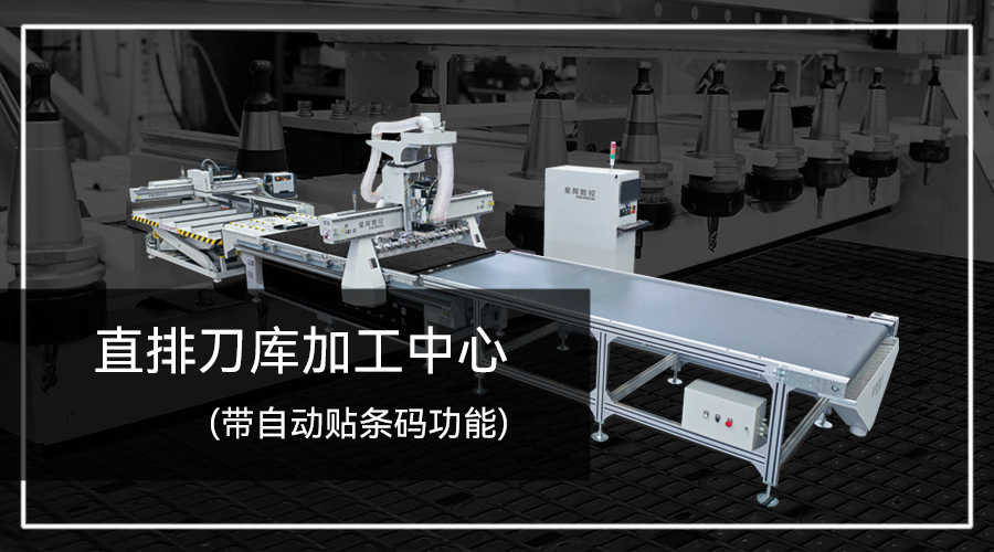 Linear Tool Changer Nesting Machine na may Awtomatikong Pre-labeling