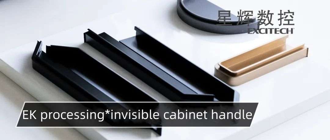 Excitech EK machine | Invisible handle, bagong trend ng furniture fashion