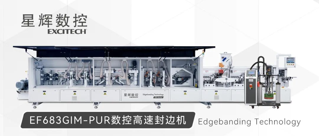 EF683GIM-PUR | CNC teknolohiya, kalidad gilid sealing!