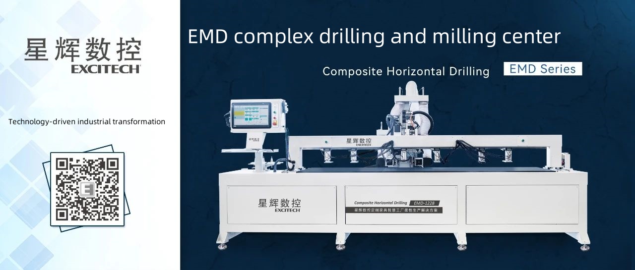 Ang Excitech ay bagong binuo ng pinagsamang drilling at milling center para sa EMD composite na mga pinto at cabinet.