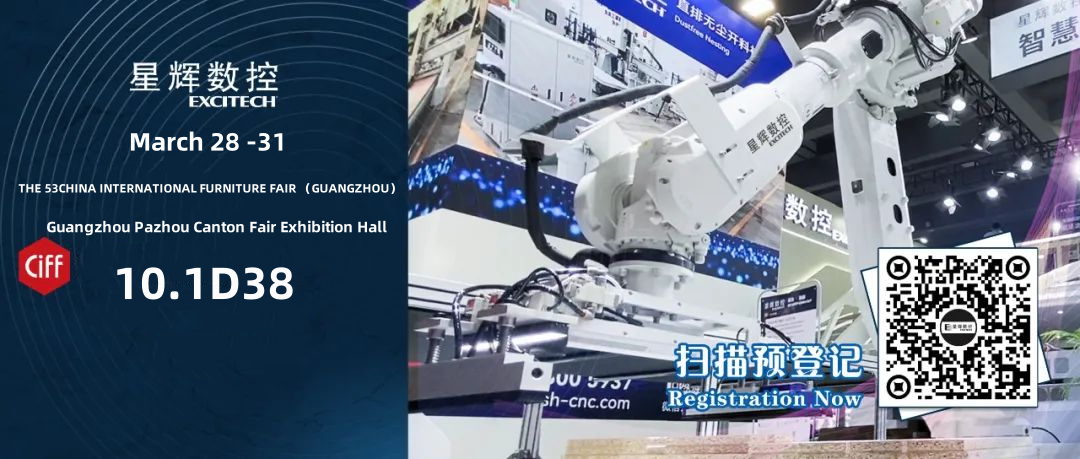 Preview ng Exhibition | Makikilala ka ng Excitech sa Guangzhou, China sa ika-28 ng Marso!