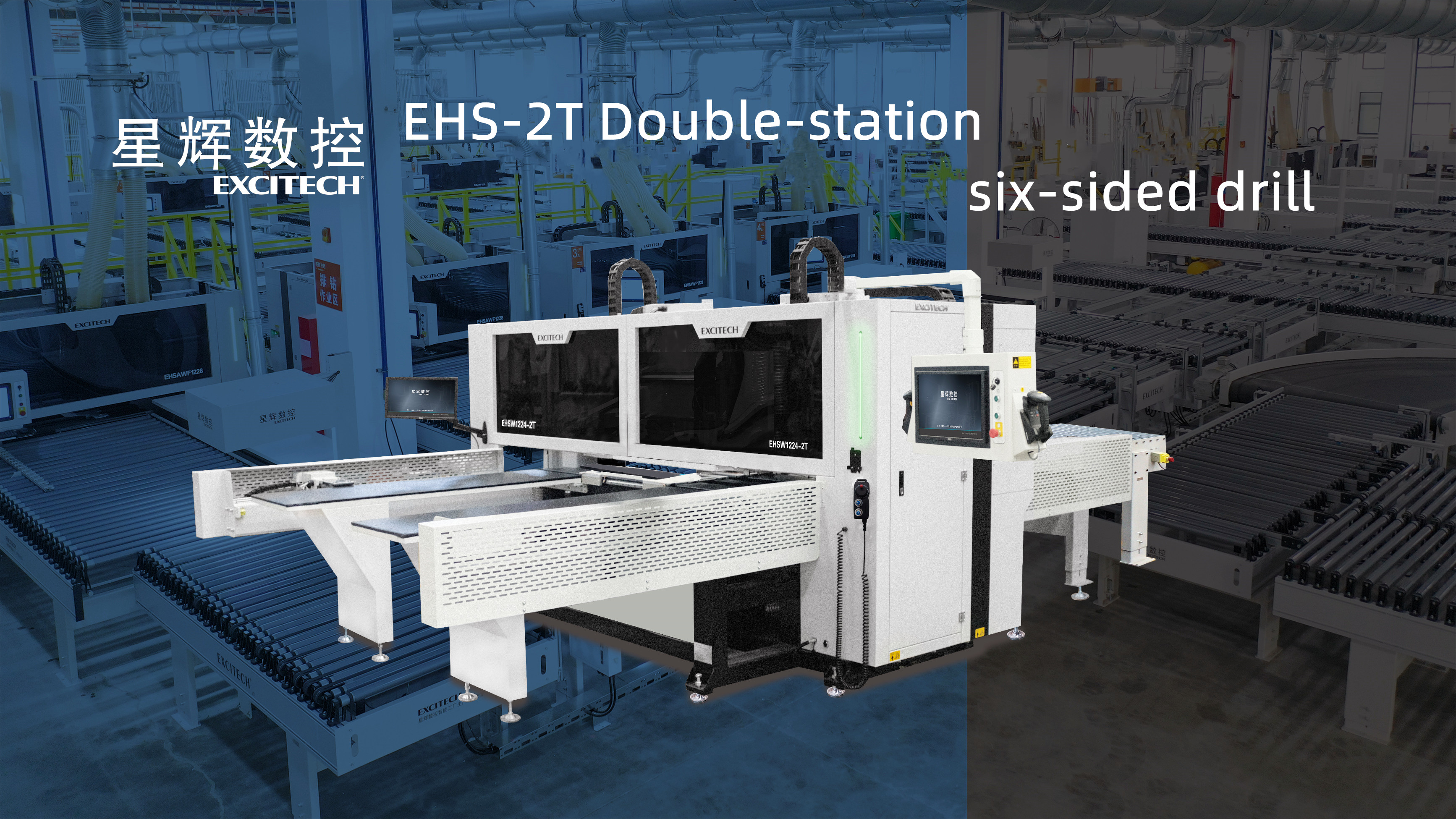 Ano ang EXCITECH double-station six-sided punching woodworking machine?